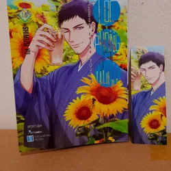 Lộc phong quán tập 15