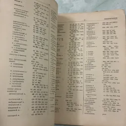 Từ điển kỹ thuật vô tuyến điện tử Nga Việt 1009813
