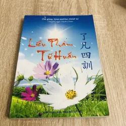 LIỄU PHÀM TỨ HUẤN