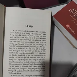 Tản Đà những âm thanh thực mộng 703695