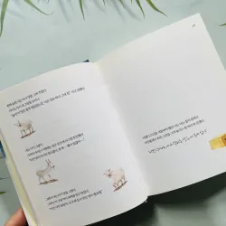 어린 왕자 (Hoàng tử bé) bìa cứng 761995