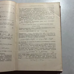 ФУНКЦИОНАЛЬНЫЙ АНАЛИЗ (1967s) (Tiếng Nga) 745181
