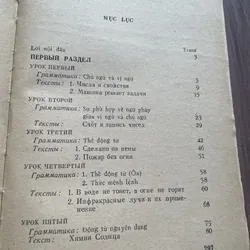 Tiếng Nga - (Dùng cho cán bộ khoa học tự nhiên) 739348
