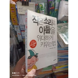 (TẶNG BOOKMARK) Bìa trắng cậu bé mập mạp Tiếng Hàn 2007 mới 90% Sách học tiếng Hàn RBK2702