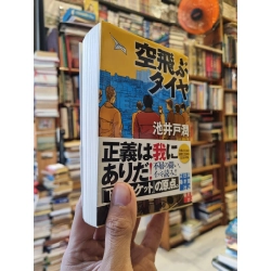 Sách tiếng Nhật 160