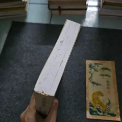 Kinh Dịch - Nguyễn Hiến Lê 745480