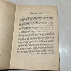 Sấm xa - Tate Matsu Wahei 715699