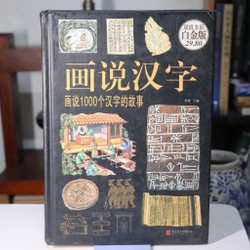 1000 Hán Tự có hình