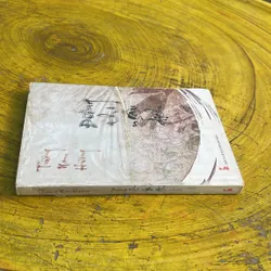 TRƯƠNG NAM HƯƠNG- ĐƯỜNG THI NGẪU DỊCH 101 BÀI 735731