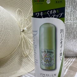 Lăn khử mùi đá khoáng giúp sáng da Soft Stone 20g 549012