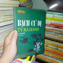 Bạch Cư Dị - Tỳ Bà Hành