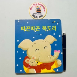 Set sách boardbook 푸름이 까꿍 그림책- Ehon Nhật Bản dịch sang tiếng Hàn 478146