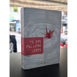 Vì em mà anh đến - Huyền Mặc