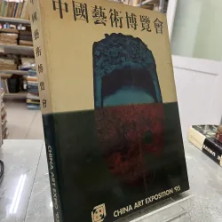 CHINA ART EXPO 95 - TRIỂN LÃM NGHỆ THUẬT TRUNG QUỐC