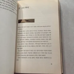 파피용 - Bernard Werber (Sách ngoại văn) 720289