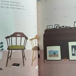 Bỏ Lỡ Một Người, Bỏ Lỡ Một Đời 너에게 하고 싶은 말 789051