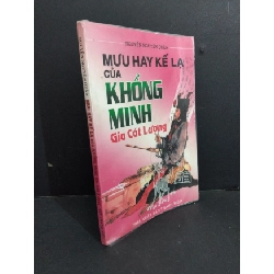 [Phiên Chợ Sách Cũ] Mưu Hay Kế Lạ Của Khổng Minh Gia Cát Lượng - Nguyễn Nguyên Quân 0712