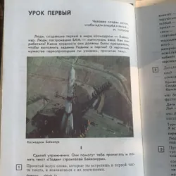 Sách học tiếng Nga, 3-4-5-6-7, bìa cứng, in ở Nga 712360