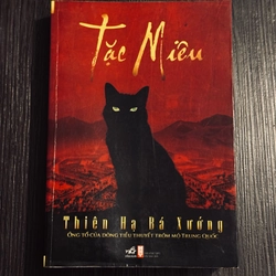 Tặc miêu - Thiên Hạ Bá Xướng