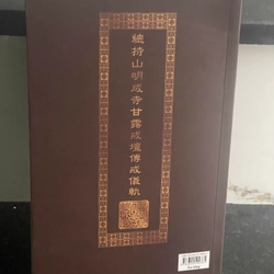 Tổng trì sơn minh thành tựu - cam lộ giới đàn truyền giới nghi quỹ 546864