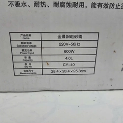 Nồi nấu chậm sứ tráng men bằng điện 4l 532157
