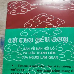 Từ thụ yếu quy | đặng huy trứ  976313