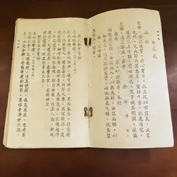 Minh thánh kinh diễn nghĩa (1966)  723195