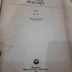 từ điển Nga - Việt 1979 (bộ 2c) 783984