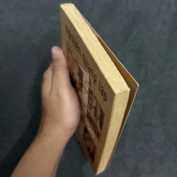 Ký ức vụn - Nguyễn Quang Lập 1000942