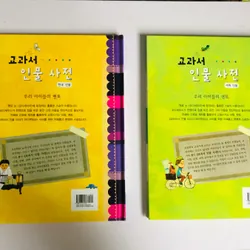 16. 📚 2 CUỐN SÁCH TRUYỆN TRANH TIẾNG HÀN QUỐC CHO TRẺ EM 557426