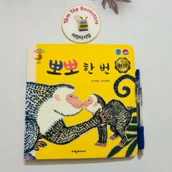 Boardbook tiếng Hàn cho bé từ 0T 470097