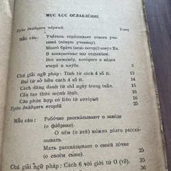 Tiếng Việt tập 2, 3  739347