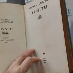 [MIỄN PHÍ BỌC SÁCH] [XƯA] Sonnets ( Anh - Nga) (1984) - William Shakespeare 990063