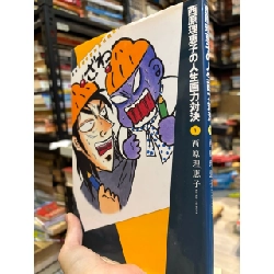 Sách tiếng Nhật 373