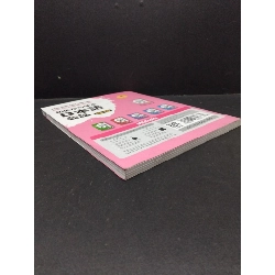 Tiếng Nhật thật đơn giản giao tiếp dành cho người mới bắt đầu1 mới 80% ố nhẹ 2019 HCM1710 HỌC NGOẠI NGỮ 917551