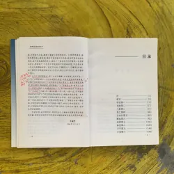 LUẬN NGỮ- KHỔNG TỬ bản Tiếng Trung 1030293