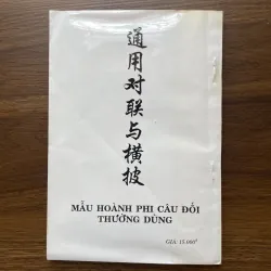 Mẫu Câu Đối Hoành Phi thường dùng 995318