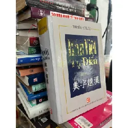 Hán Việt tự điển - Thiều Chửu 121547