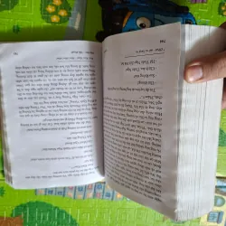 Thầy Đàn - Đoàn Ngọc Hà 1010592