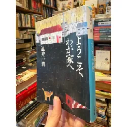 Sách tiếng Nhật 173