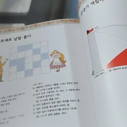 [Tặng nẹp góc] Truyện thiếu nhi Hàn Quốc: Moyamo Anu 49 -  모야모 아누와: 무슨 빵을 드시나요? 732051