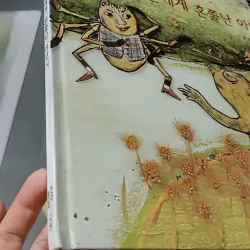 [Tặng nẹp góc] Truyện thiếu nhi Hàn Quốc: Moyamo Anu 56 -  모야모 아누와: 카멜레온에게 혼쭐난 아난시 732060