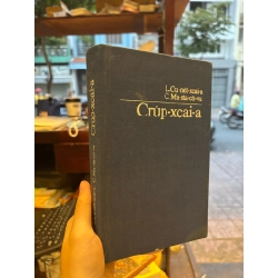 Crúp-Xcai-a Nxb Tiến Bộ 128249