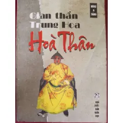 [Sách Cũ SCGR] GIAN THẦN TRUNG HOA HÒA THÂN - ĐÔNG A SÁNG  - 2008 - 167 trang LỊCH SỬ - CHÍNH TRỊ - TRIẾT HỌC ANTQ0709