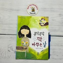 Văn học thiếu nhi tiếng Hàn 한국문학 part 1 502782