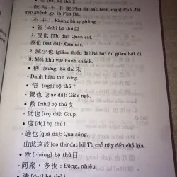 Giáo Khoa Phật Học Sơ Đẳng 958322