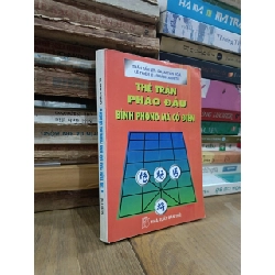 Thế trận pháo đầu bình phong mã cổ điển - Nhiều tác giả