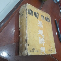 Nguyễn Văn Khôn - HÁN VIỆT TỪ ĐIỂN (in tại Sài Gòn năm 1959)