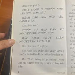 Kinh Tâm Ma Ha Bát Nhã Ba La Mật Đa - HT Thích Phước Tú - Giảng 604044