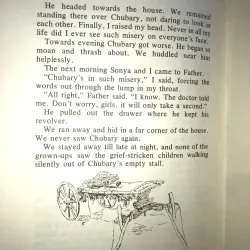 Kids and Cubs - O. Perovskaya 991750